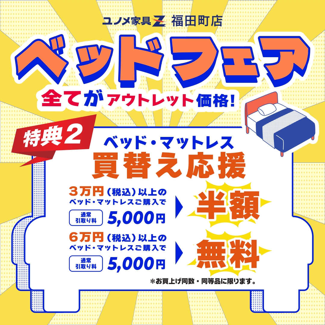https://z.yunome.co.jp/cms/assets/uploads/2025/08/81e11db7bbc0886a00a747fc81dbc9cf.jpg