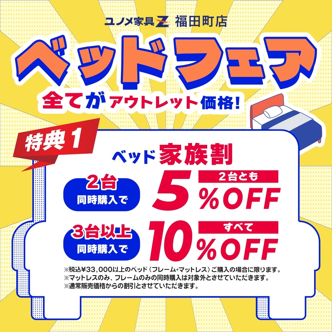https://z.yunome.co.jp/cms/assets/uploads/2025/08/ad1ba98819fd60e083cc483610a15b93.jpg