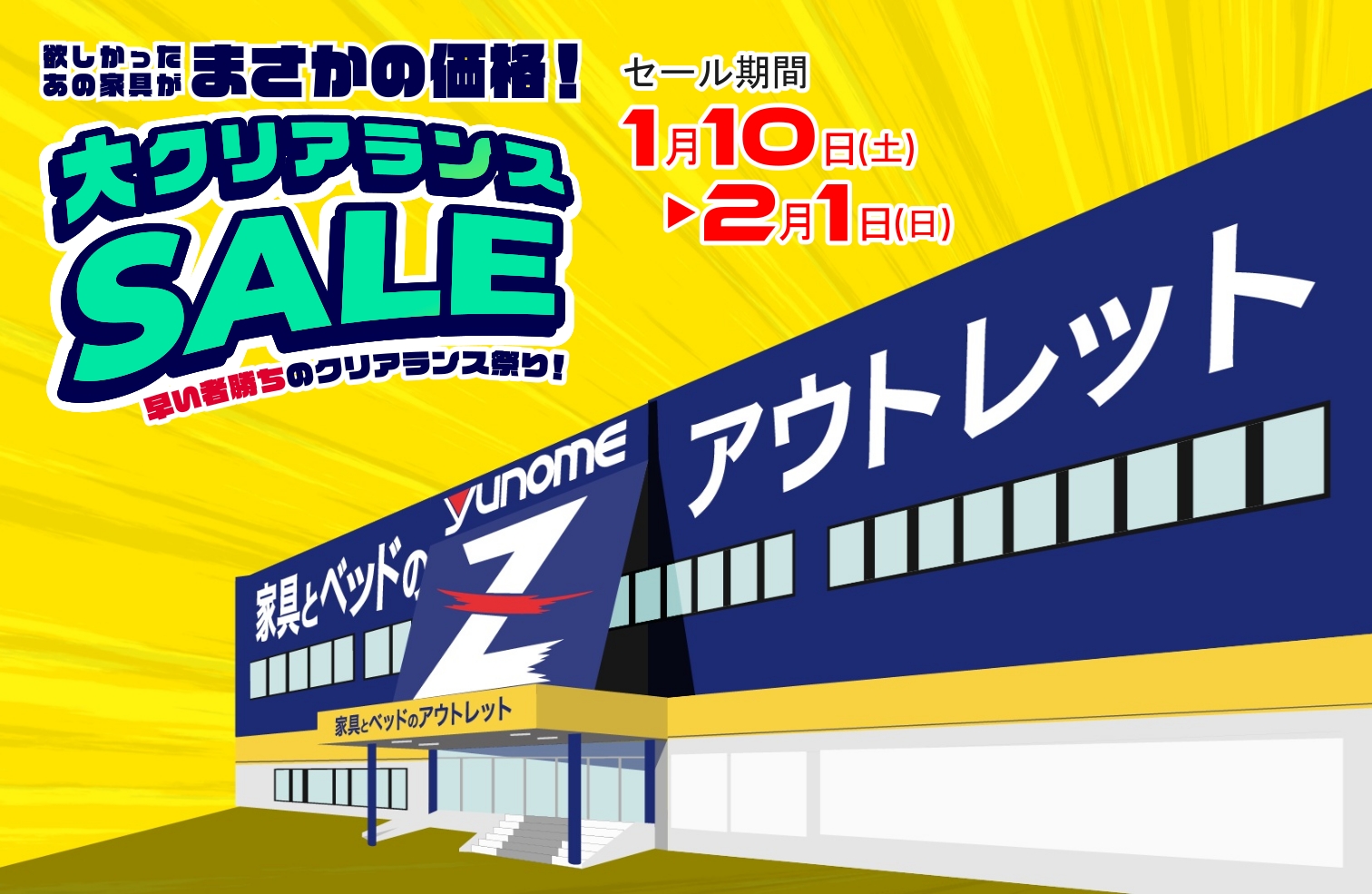 【受付中】シングルベッド　ユノメ家具 ユノメ家具Z | 家具とベッドのアウトレッド、ユノメ家具Z公式サイト