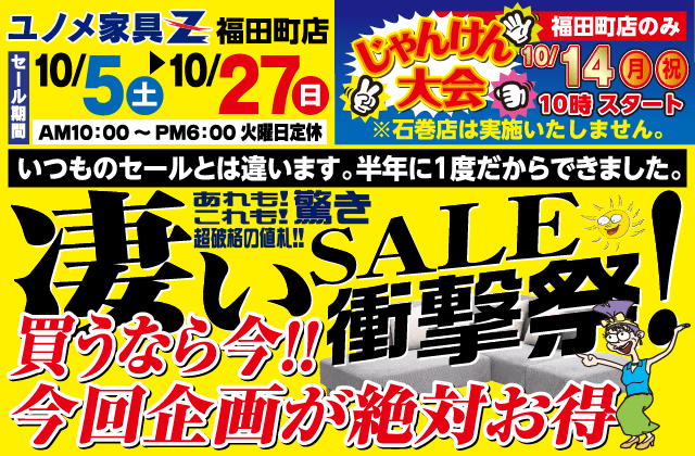 凄いsaleバナー